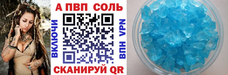 A PVP Crystall  Вытегра 