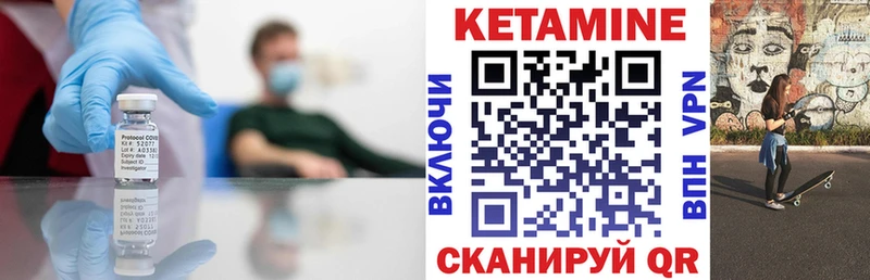 Кетамин VHQ где купить Вытегра