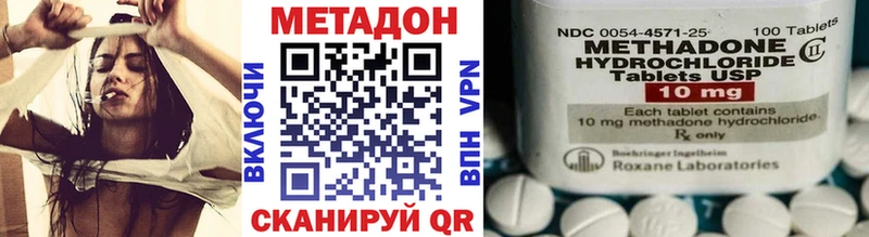 сколько стоит  Вытегра  Метадон methadone 